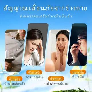 KANGLIANXING วิตามินบีรวม วิตามินบีครบทุกชนิด เสริมโภชนาการประจำวัน ดูแลพลังงาน ผิว และเส้นผม อาหารเสริมคุณภาพ