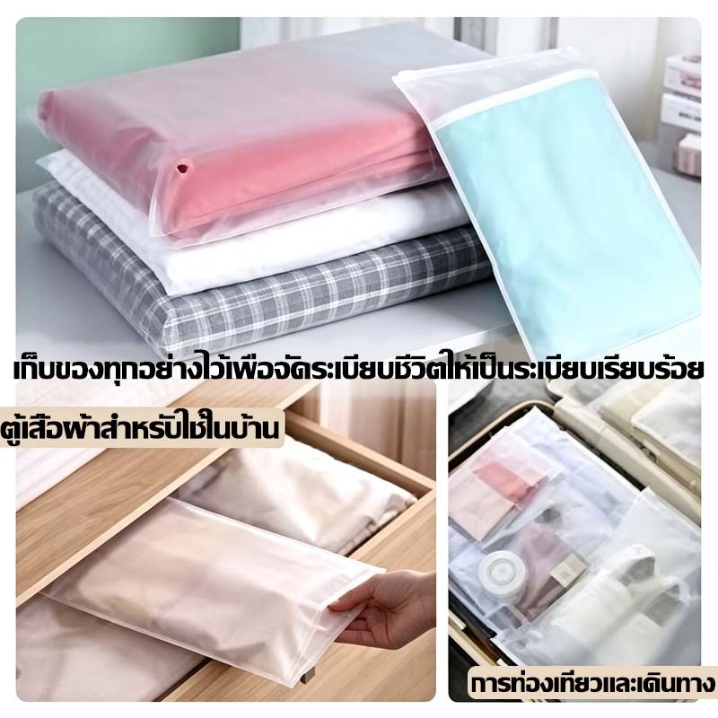 EVAถุงรูดเก็บเสื้อผ้า แบบขุ่น ถุงซิปรูด ปรูด มีรู สีขุ่น รูปที่ 8