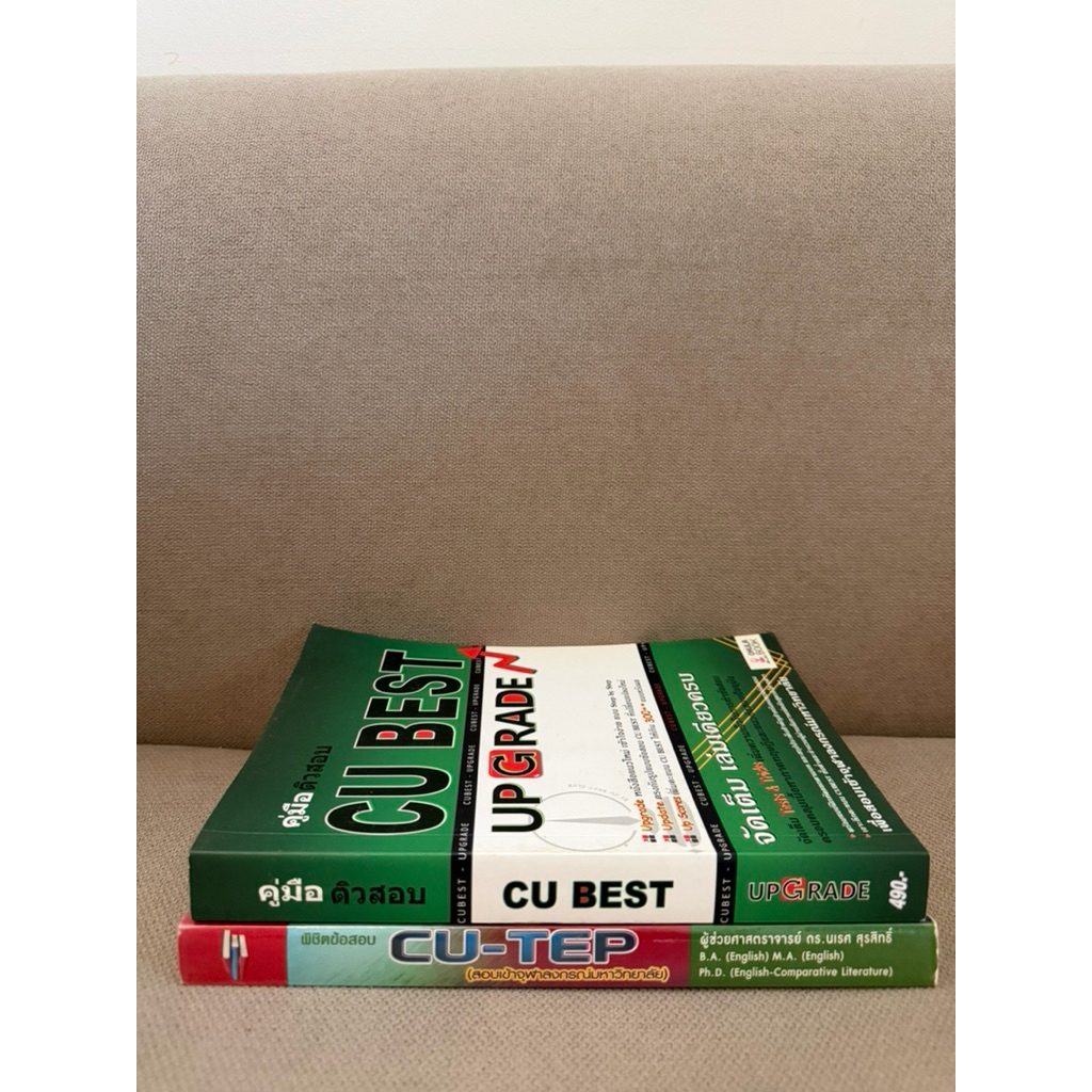 หนังสือเตรียมสอบ CU Best และ CU-Tep