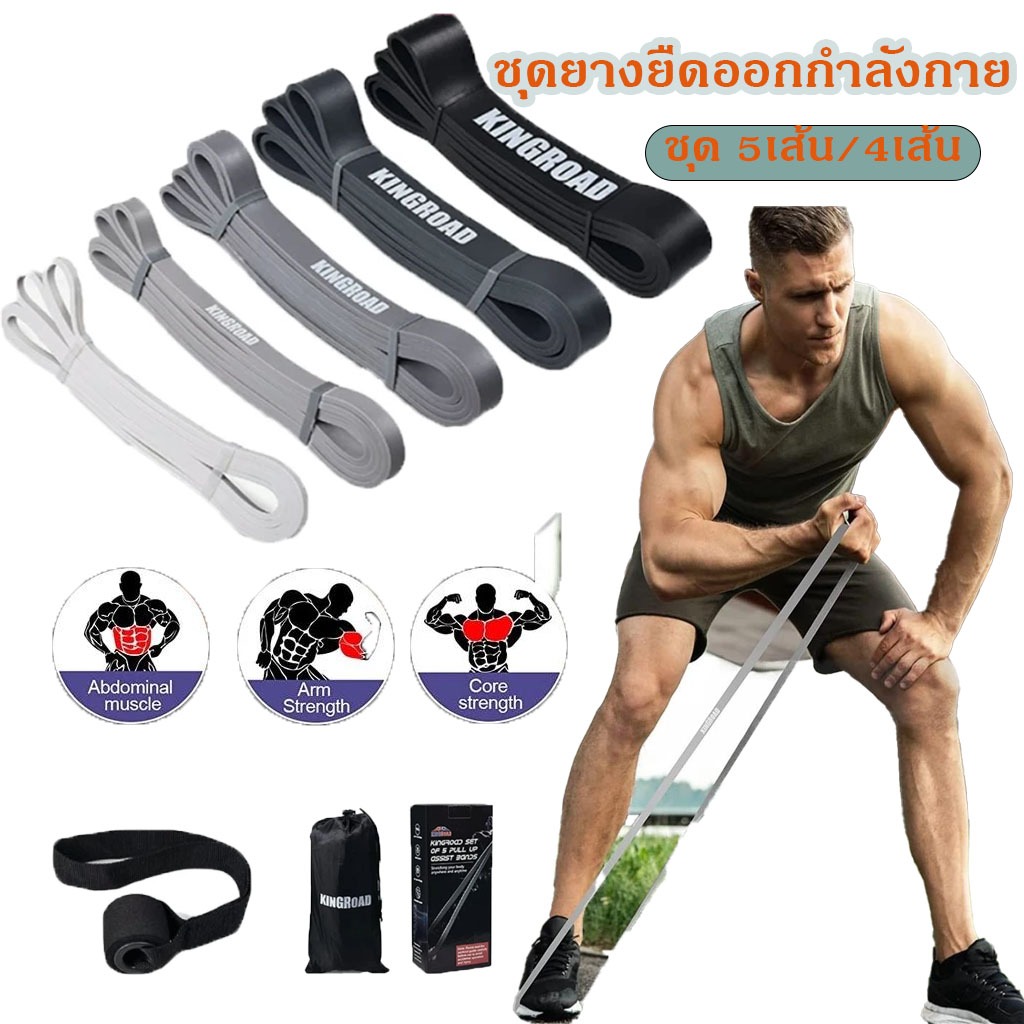 【ชุด 5เส้น/4เส้น】 ชุดยางยืดออกกำลังกาย ยางออกกำลังกาย ระดับแรงต้าน resistance band