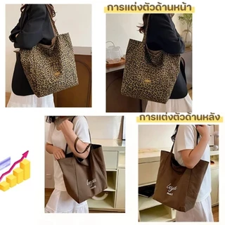กระเป๋าผ้าใบลายเสือดาว สะพายได้ 2 ด้าน ขนาดใหญ่ พกพาสะดวก ทนทานสุดๆ กระเป๋าสะพายข้าง กระเป๋านักเรียน ใส่ipadได้