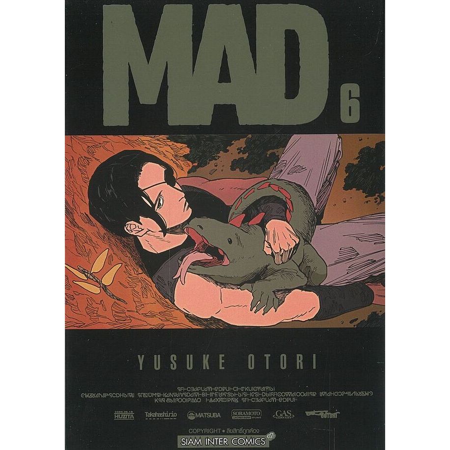 หนังสือ พร้อมส่ง MAD เล่ม 1 2 3 6 YUSUKE OTORI มังงะ