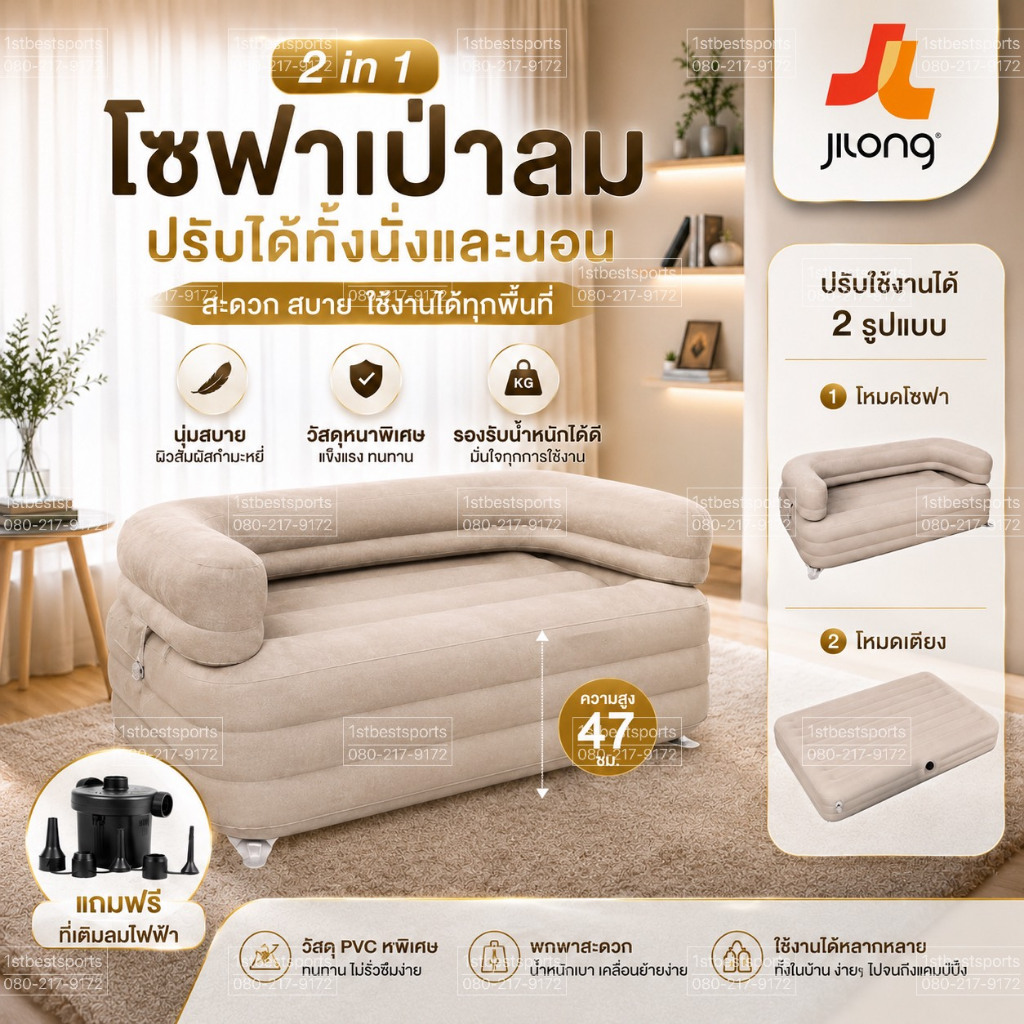 ☑️ ส่งด่วน☑️ โซฟาเป่าลม โซฟาเบด พร้อมที่เติมลม luxury sofa เตียงลม เก้าอี้เป่าลม พับเก็บได้ ประหยัดเนื้อที่