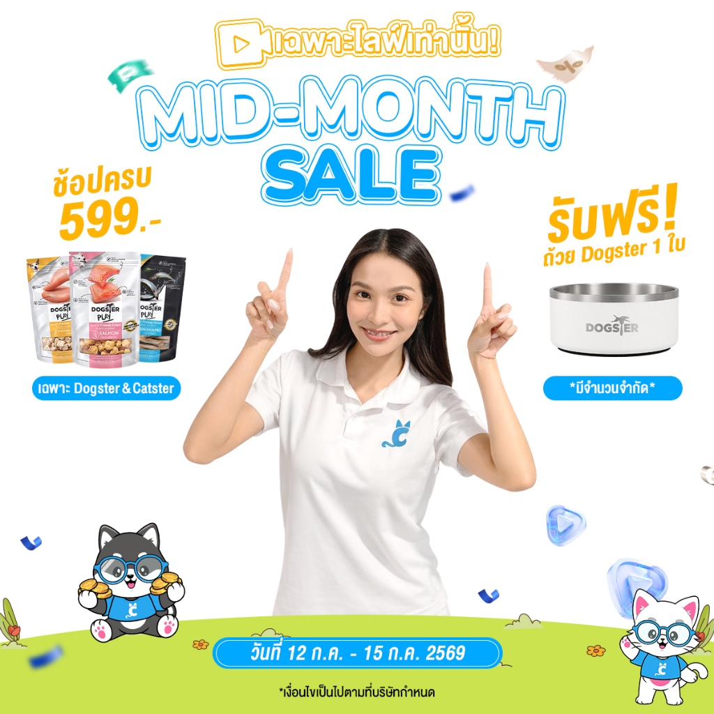 [ส่งฟรี🇹🇭] Dogster รับฟรี!สินค้าสินค้าสมนาคุณ เมื่อซื้อขนมสุนัข ขนมฟรีซดราย ขนมและท็อปปิ้งฟรีซดาย CleverPet