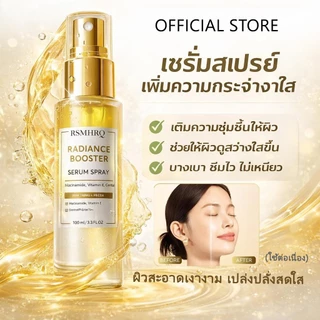 [COD]Radiance Booster Serum Spray | เซรั่มสเปรย์ 3in1 บำรุงผิว สดชื่น ชุ่มชื้น ปลอบประโลม ฟื้นฟูผิว Essence