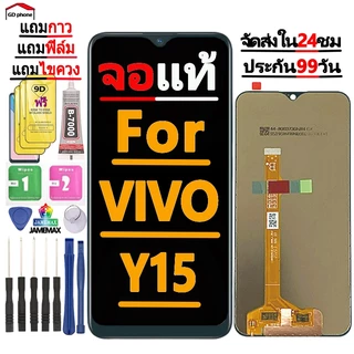 หน้าจอ LCD Display จอ + ทัช FOR vivo Y11/Y12/Y15/Y17 งานแท้ อะไหล่มือถือ จอพร้อมทัชสกรีน วีโว่ Y11/Y12/Y15/Y17 แถมไขควง