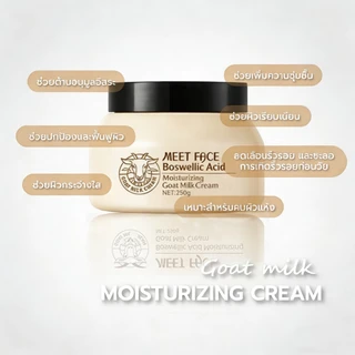【ซื้อ 1 แถม 1】โปรโมชั่นสุดคุ้ม 5X Pro Xylane Moisturising Cream มอยส์เจอร์ไรเซอร์ครีมนมแพะ ใช้บำรุงผิวหน้า ให้คว