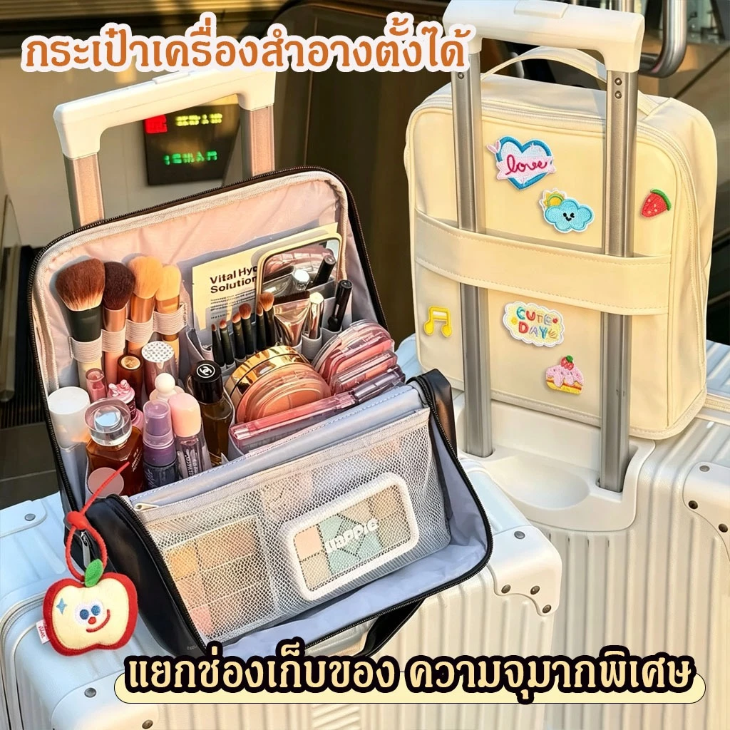 กระเป๋าเครื่องสำอาง กระเป๋าอเนกประสงค์ หนังPUกันน้ำ อเนกประสงค์ สำหรับท่องเที่ยว ใส่ของได้เยอะ ติดกระเป๋าเดินทางได้