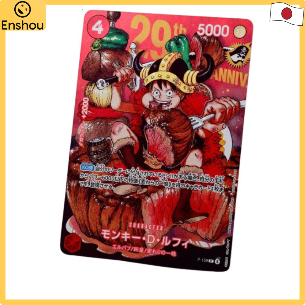 [Direct from japan]“Weekly Shonen Jump” Issue 33 Supplement: “ONE PIECE Card Game” Commemorating the 29th Anniversary of the Series
