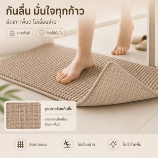DS พรม พรมเช็ดเท้าหนอนสั้นเนื้อเต็ม ขนาด40*60cm เนื้อนิ่ม นุ่น รุ่นนี้ซับน้ำดีมาก หลากสีสัน