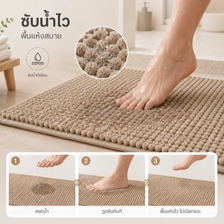 DS พรม พรมเช็ดเท้าหนอนสั้นเนื้อเต็ม ขนาด40*60cm เนื้อนิ่ม นุ่น รุ่นนี้ซับน้ำดีมาก หลากสีสัน