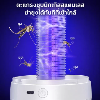 ⚡️2026อัพเกรด ⚡️ เครื่องดักยุงไฟฟ้า 360องศา ดูดยุงร้ายให้ตายในทันที 99%กำจัดยุง ไม่ใช้สารเคมี USB ปลอดภัยต่อเด็กในบ้าน