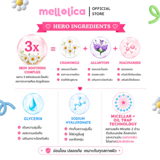Mellolica : Reset-Skin Cleansing Wipes ทิชชูเปียกลบเครื่องสำอางสูตรกันน้ำ : 1 ซอง 20 แผ่น