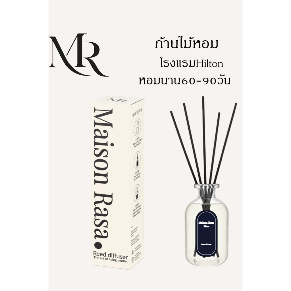 ก้านไม้หอม โรงแรมHilton 50-100ml Maison Rasa Reed Diffuser