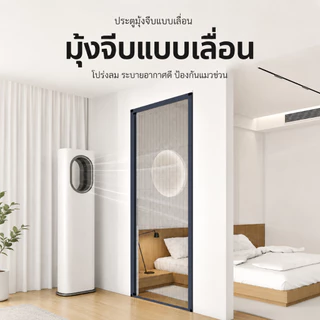ประตูมุ้งจีบ มุ้งจีบบานคู่ ประตูพับ มุ้งประตู กันยุง DIY รับลมธรรมชาติ ติดตั้งง่าย เปิดปิดง่าย