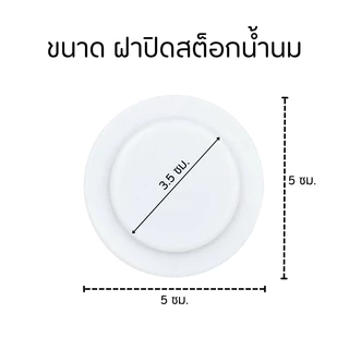 ตัวแปลงจุกหลอดหัดดื่มสำหรับขวดนมคอกว้าง เปลี่ยนขวดนมให้เป็นขวดหัดดื่ม นั่งนอนดูดกันสำลักไม่ดูดไม่ไหล