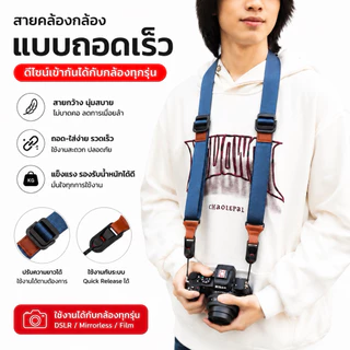 สายกล้อง แนว มาใหม่ Camera Strap Dslr Mi2026 Peak Design mirrorless คุณภาพดี เหมือนใช้ของแท้