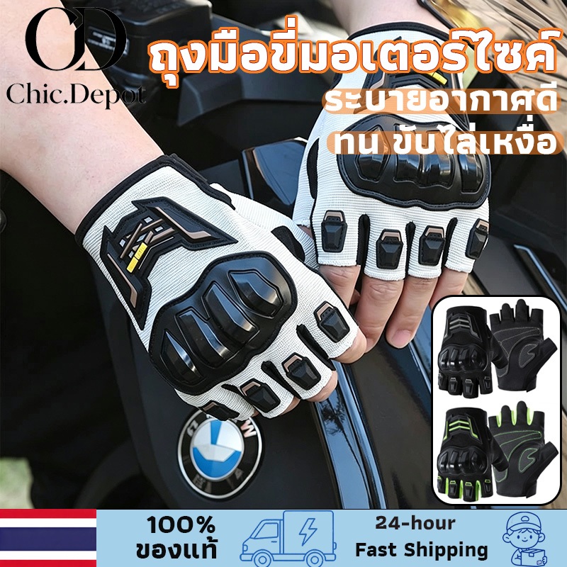 【สามสี】ถุงมือขับมอไซค์ ฝ่ามือกันลื่น กันแดด ระบายอากาศ เปลือกหุ้มที่ทนทานต่อแรงกระแทก ถุงมือแบบครึ่งนิ้ว