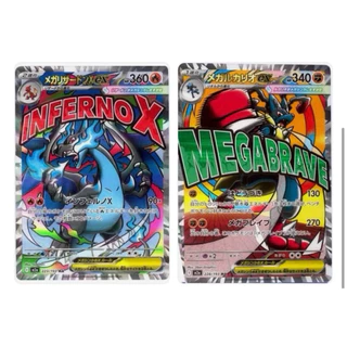 [ย430]🧸MEGA DREAM POKÉMON JP ของแท้เท่านั้น‼️
