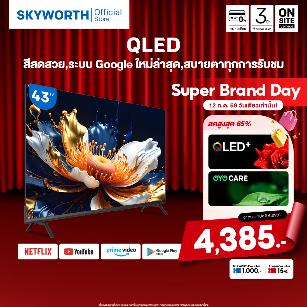 [ประกัน3ปี] SKYWORTH 43 นิ้ว Google TV ทีวี Full HD QLED+ Dolby Audio Eye Care รุ่น 43Q60 รองรับNetflix โหลดแอพได้ Wifi