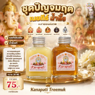 ข้าวอักษัต9สี พืชมงคล9ชนิด ถวายองค์เทพ เพื่อ ความอุดมสมบูรณ์ ความงอกเงย ความเจริญ รุ่งเรือง มีกินมีใช้ อุดมสมบูรณ์