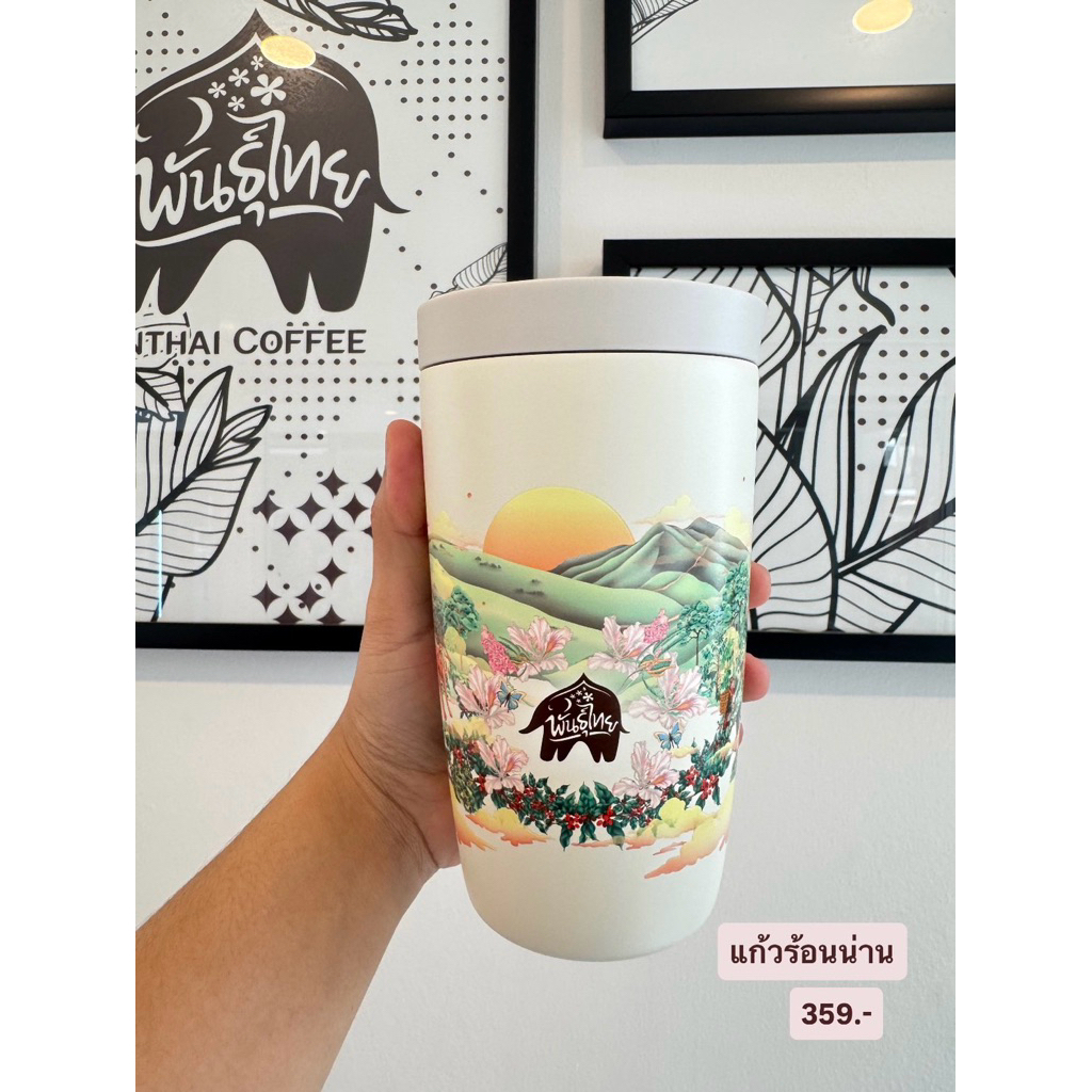 แก้วร้อน เมืองน่าน (Punthai Coffee)