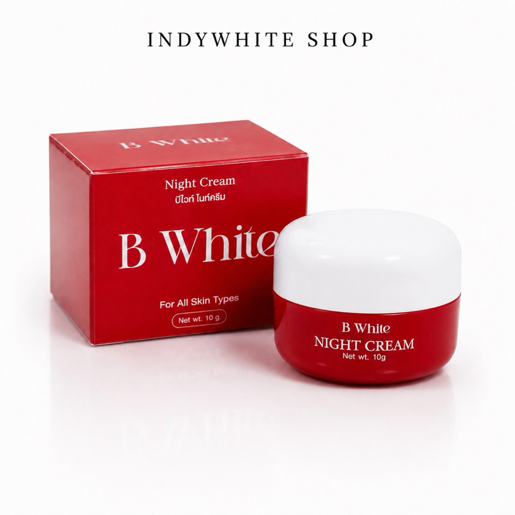 ครีมบีไวท์ B white แพคเกจใหม่ล่าสุด