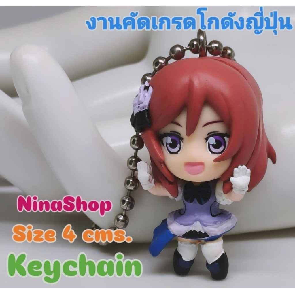 Keychain model งานคัดเกรดโกดังญี่ปุ่น Code R39