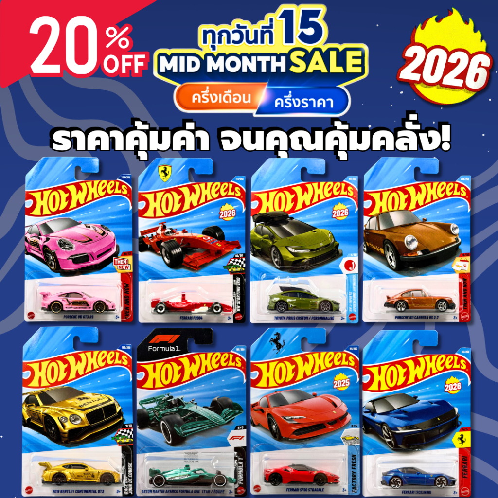 Hotwheels | แพ็ค Basic รถเหล็กฮอทวีล เบสิค ลิขสิทธิ์แท้ 100% สเกล 1:64