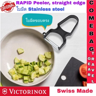 ที่ปอกผลไม้Victorinox RAPID Peeler❤️ใบมีดขอบตรง❤️VICTORINOX SWISS MADE🇨🇭🇨🇭 ของแท้ 100% ใบมีดสแตนเลสคมกริบ ใช้งานง่ายค่ะ