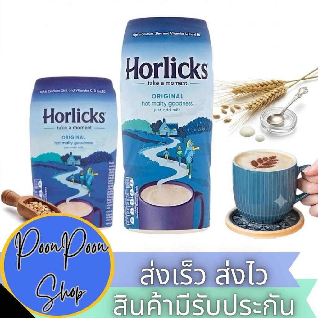 Horlicks Malted Milk UK 300g. ฮอร์ลิคส์ เครื่องดื่มมอลต์ ผงมอลต์ Horlicks รสดั้งเดิม สินค้านำเข้าจากอังกฤษ ส่งเร็ว ส่งไว