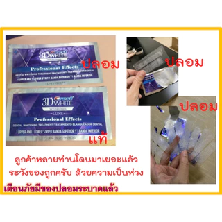 🇺🇸🔥ปรึกษาได้ แผ่นแปะฟันขาว Crest 3D Whitestrips Luxe Professional Effects ของแท้จาก USA ยาสีฟัน ฟันขาว