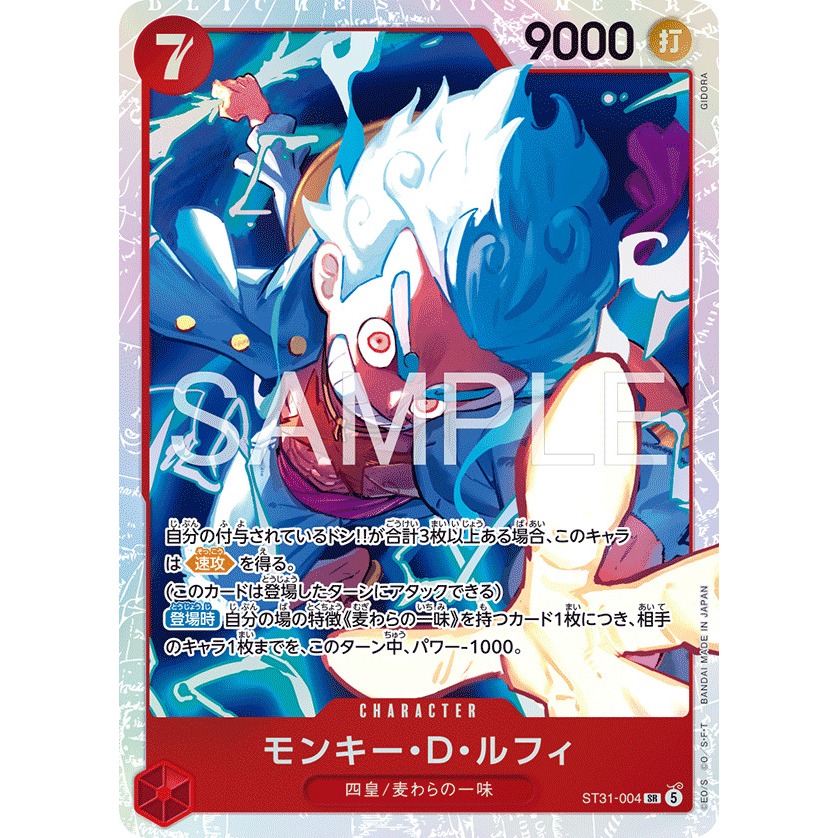 ST31-004 One Piece Card Game