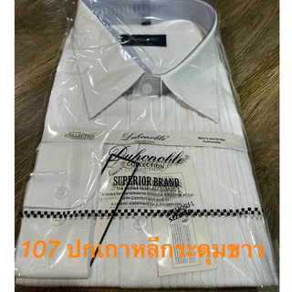 [ขายดีมาก]มี 13 ไซส์พร้อมส่ง เชิ้ตผู้ชาย ผ้าคอตตอนแขนยาว ทักซิโด สลิมฟิตเข้ารูป ใส่แต่งงาน เจ้าบ่าว