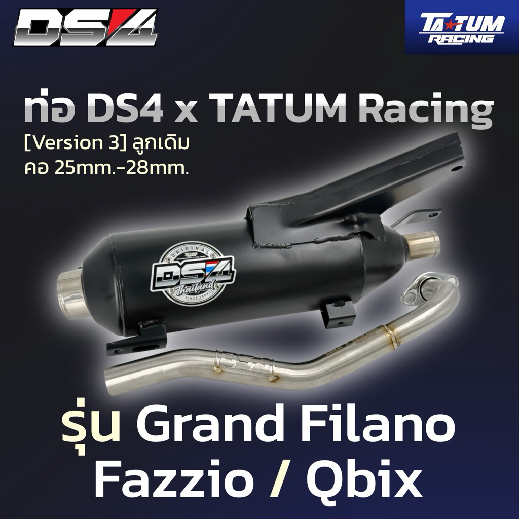 ท่อผ่าหมก DS4 x TATUM Racing รุ่นGrand Filano/Fazzio/Qbix