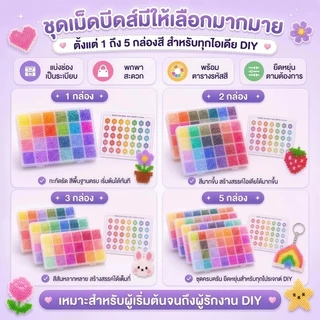 ชุดลูกปัดละลายร้อน 264 สี ครบชุด ของเล่นงานฝีมือ DIY 3 มิติ ลูกปัด Perler ขนาด 2.6 มม. 24 สีต่อพาเลท สีละ 350 ชิ้น