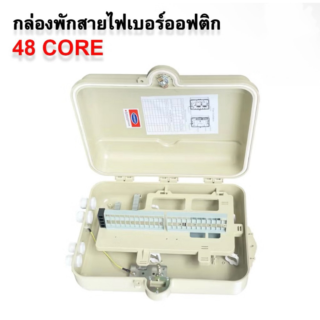 กล่องพักไฟเบอร์48 Core กันน้ำ Outdoor FTTH ODF Fiber Optic Distribution Box.
