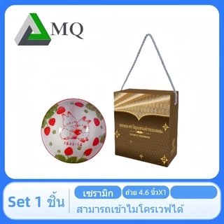 ชุดถ้วย1ใบ แทนคำขอบคุณสไตล์ผ้าไหมไทย ราคาโรงงานพร้อมกล่อง