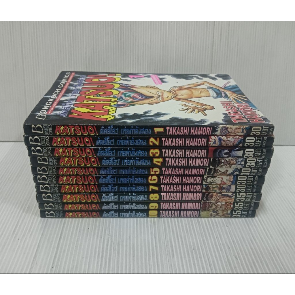 หนังสือการ์ตูน katsuo[คัตสึโอะ เห่ยกำลังสอง]
