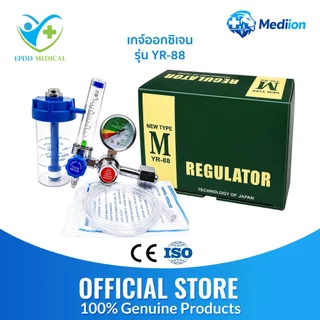 เกจ์ออกซิเจนทางการแพทย์ Oxygen Medical Regulator set รุ่น YR-88