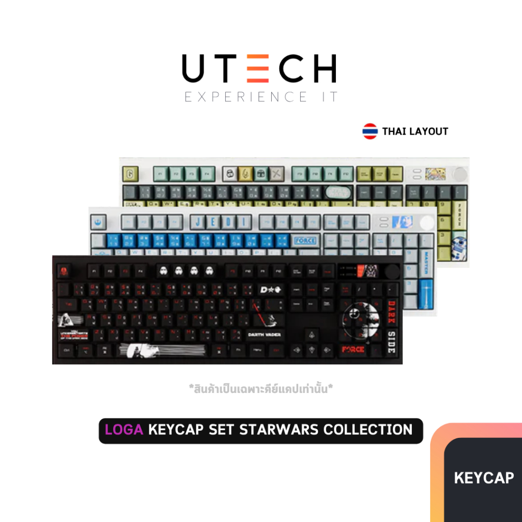 คีย์แคป Loga Keycap set StarWars Collection by UTECH
