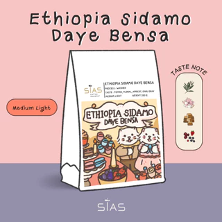 เมล็ดกาแฟคั่ว Ethiopia Sidamo Daye Bensa By Sias Koffee Roaster