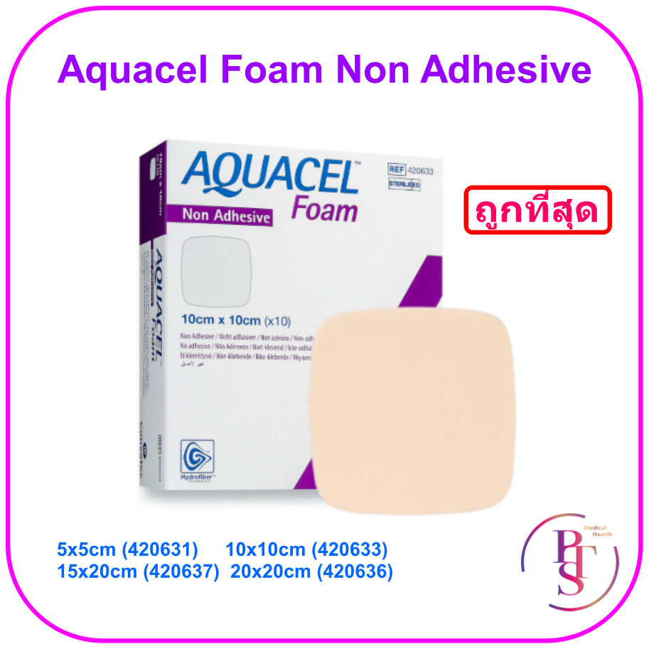Aquacel Foam Non Adhesive แผ่นโฟมรักษาแผล (1 แผ่น)