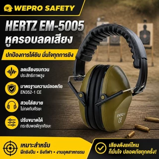 ที่ครอบหูลดเสียง E-hertz สีเขียวขี้ม้า เหมาะสำหรับซ้อมยิงปืน