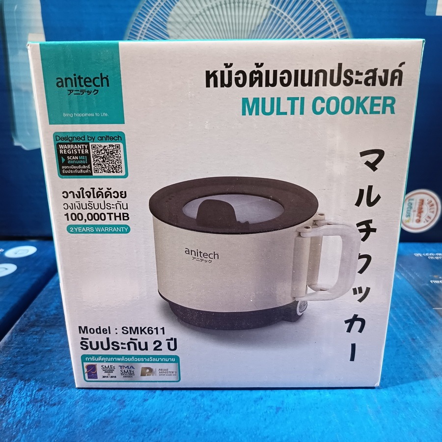 หม้อต้มเอนกประสงค์ Anitech รุ่น SMK611-IV (1.2 ลิตร 600 วัตต์)