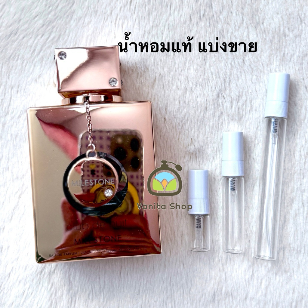 น้ำหอมแบ่งขาย armaf milestone edp