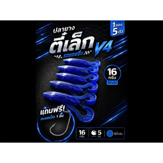 ปลายางตี๋เล็กv4#รถแดชซิ่ง