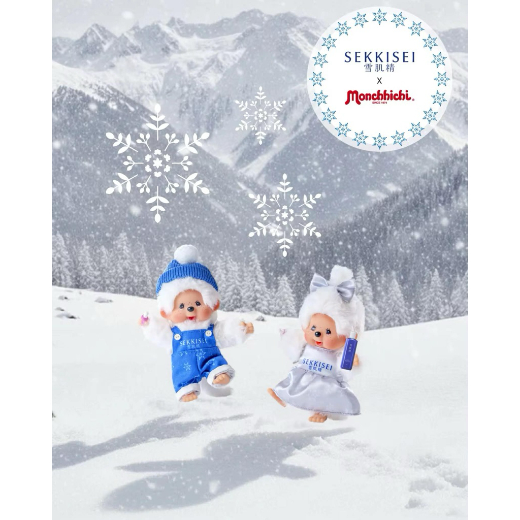 [พร้อมส่ง|ส่งด่วน ] SEKKISEI x Monchhichi Snow Boy/Girl Set