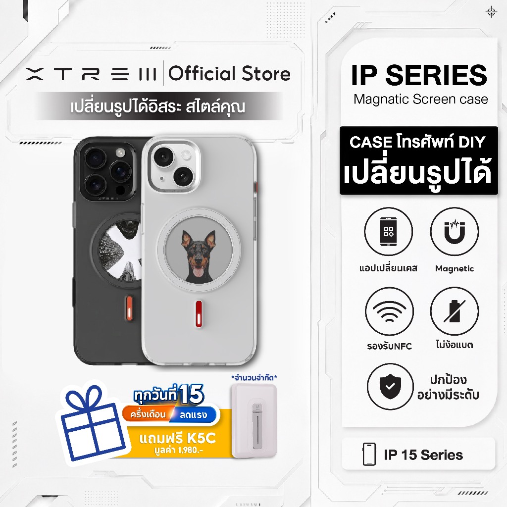 XTREM เคสเปลี่ยนรูป เคสมือถือ เคสไอโฟน เปลี่ยนรูปได้ สำหรับ iP 15 Series DIY Magnetic Screen Case NFC หน้าจอ E-Ink