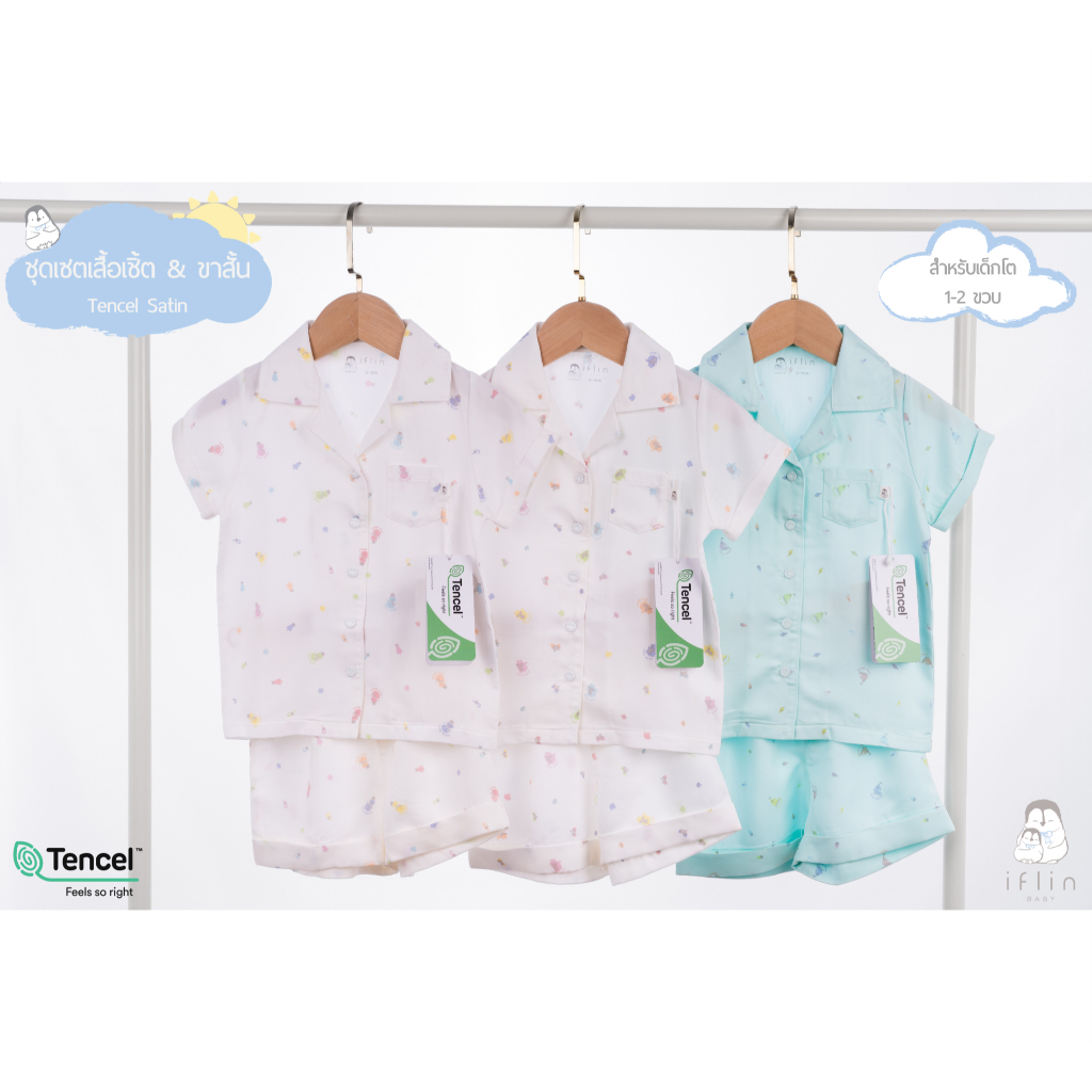 Iflin Baby طقم أولاد قميص وشورت — صورة 2